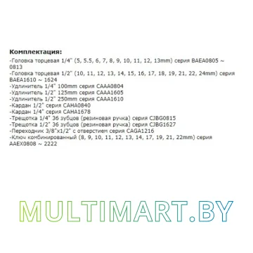 Универсальный набор инструментов Toptul GAAI4201 (42 предмета) картинка 2